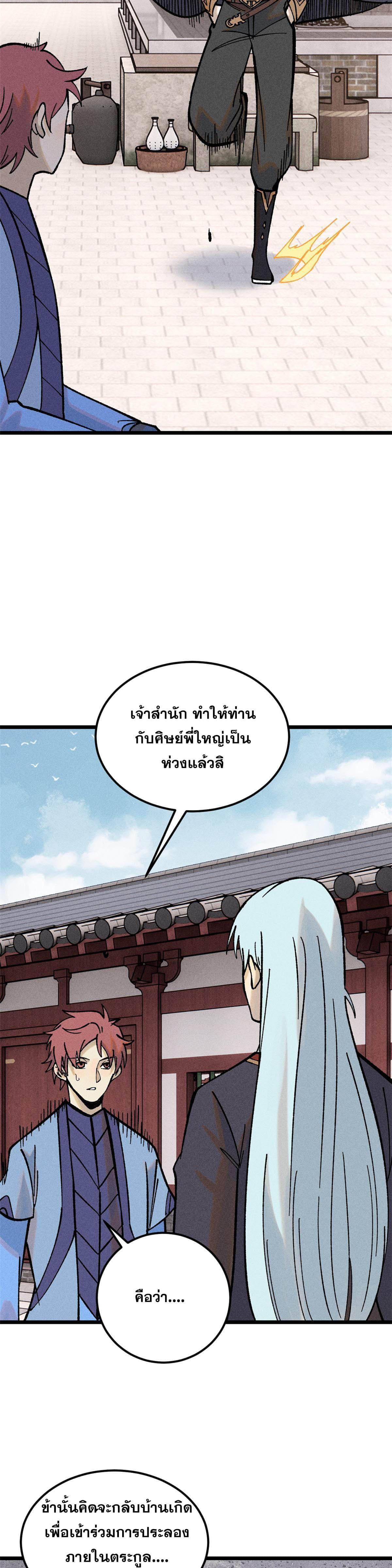 Manga-lc-com อ่านมังงะ อ่านการ์ตูน ออนไลน์ ฟรี All Hail the Sect Leader ตอนที่ 1 2 3 4 5 6 7 8 9 10 11 12 13 14 ฟรี ไม่มีโฆษณา Manga-lc - อ่าน มังงะ อ่าน การ์ตูน ออนไลน์ อ่านมังงะ ฟรี