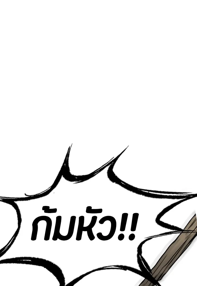 ปั่นสู้ฝันbrWind Breaker ตอนที่ 100 รูปที่ 79