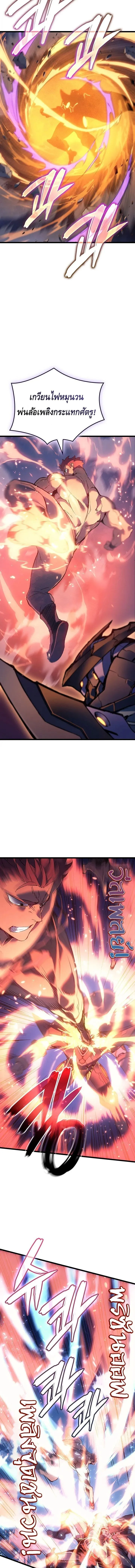 The Indomitable Martial King ตอนที่ ตอนที่ 103 รูปที่ 17