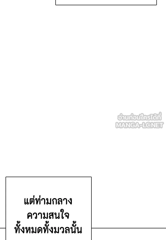 หมาหัวเน่า ตอนที่ 107 รูปที่ 108