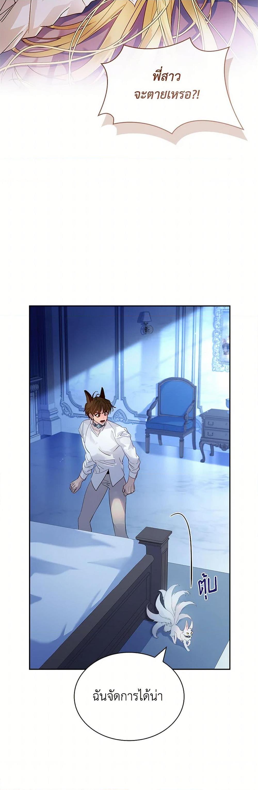 Manga-lc-com อ่านมังงะ อ่านการ์ตูน ออนไลน์ ฟรี I Raised the Nine-Tailed Fox Wrongly ตอนที่ 1 2 3 4 5 6 7 8 9 10 11 12 13 14 ฟรี ไม่มีโฆษณา Manga-lc - อ่าน มังงะ อ่าน การ์ตูน ออนไลน์ อ่านมังงะ ฟรี