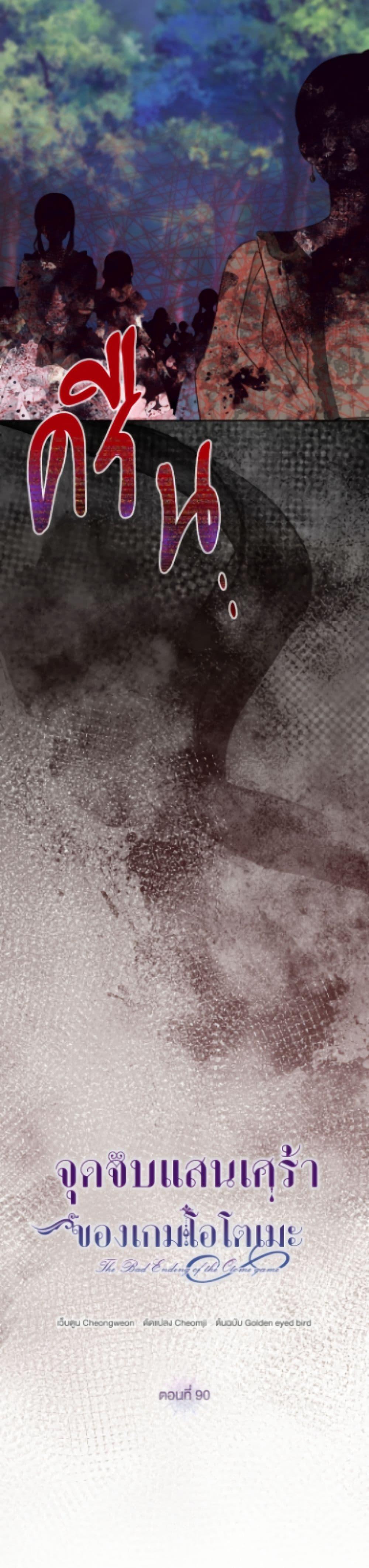 Manga-lc-com อ่านมังงะ อ่านการ์ตูน ออนไลน์ ฟรี The Bad Ending Of The Otome Game ตอนที่ 1 2 3 4 5 6 7 8 9 10 11 12 13 14 ฟรี ไม่มีโฆษณา Manga-lc - อ่าน มังงะ อ่าน การ์ตูน ออนไลน์ อ่านมังงะ ฟรี