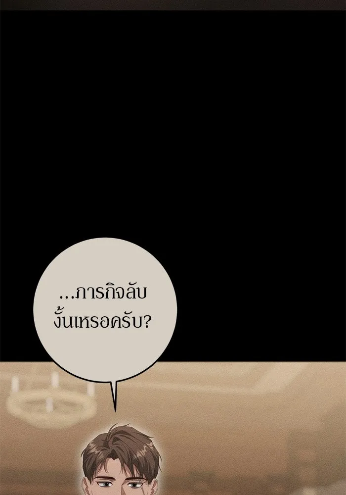 เบื้องหลังรอยยิ้มของเจ้าหญิง ตอนที่ 69 รูปที่ 94
