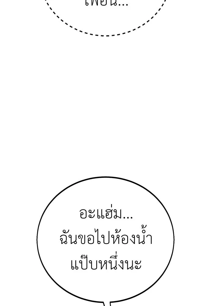 ไอ้เพลเยอร์นั่น ฉันฆ่ามันเอง ตอนที่ 54 รูปที่ 220