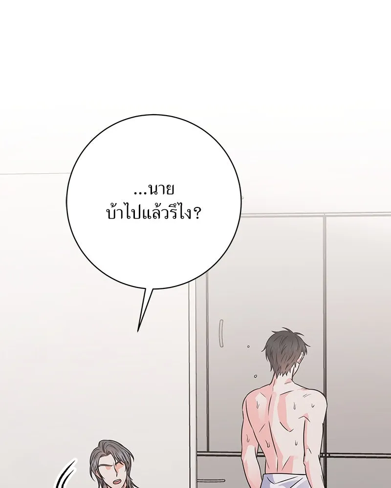 แด่ความเกลียดชัง ตอนที่ 45 รูปที่ 113