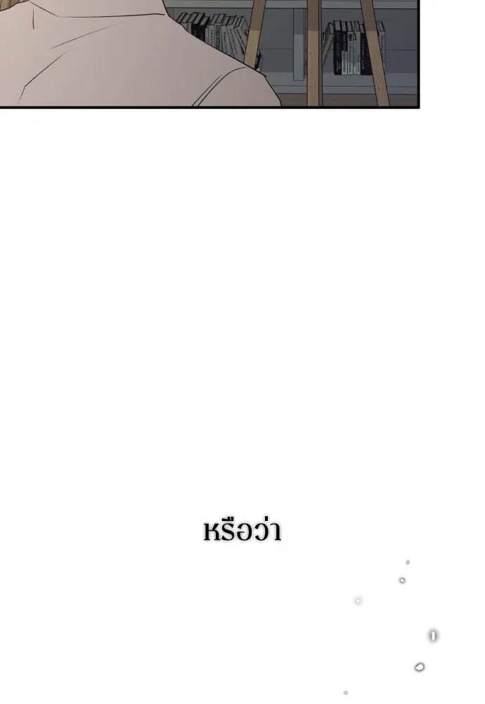 รักไร้ราคา ตอนที่ 44 รูปที่ 94