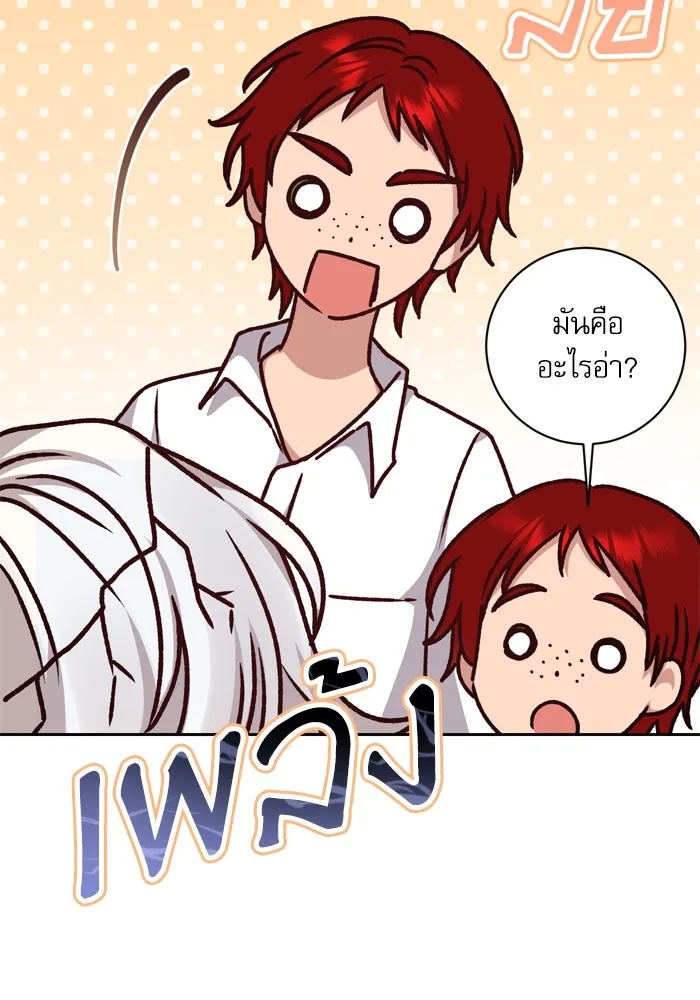 เกิดใหม่คราวนี้ ขอเป็นคนดีดูสักครั้ง ตอนที่ 30 รูปที่ 98