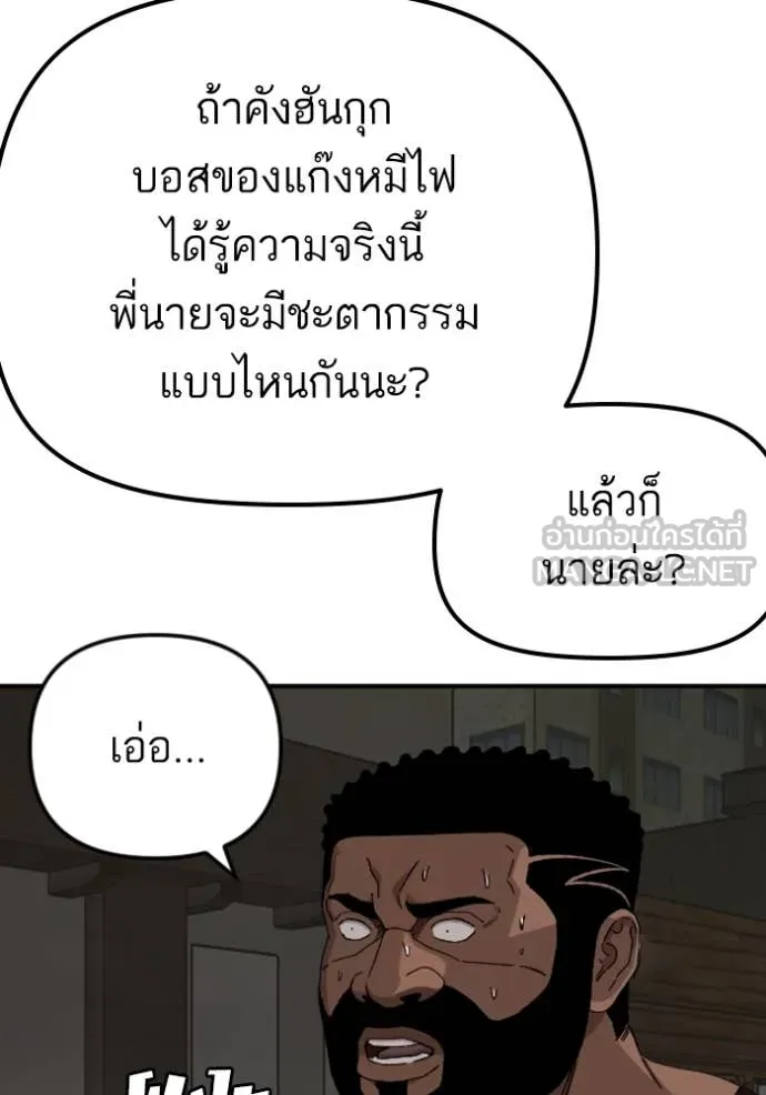 BAD GUY ตอนที่ 259 รูปที่ 65