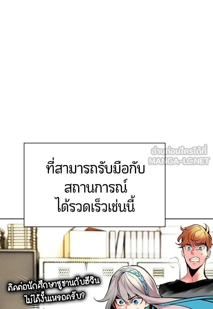 Jungle Juice ตอนที่ 145 รูปที่ 48