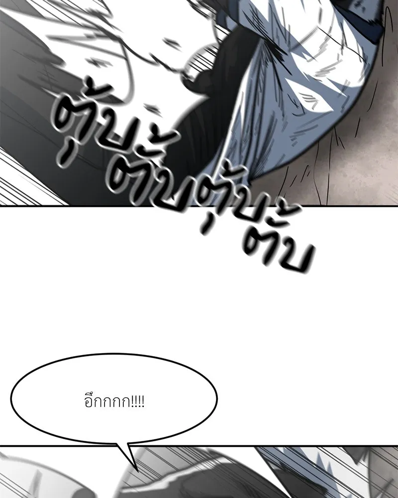 โรงเรียนสัตว์กินเนื้อ ตอนที่ 81 รูปที่ 16