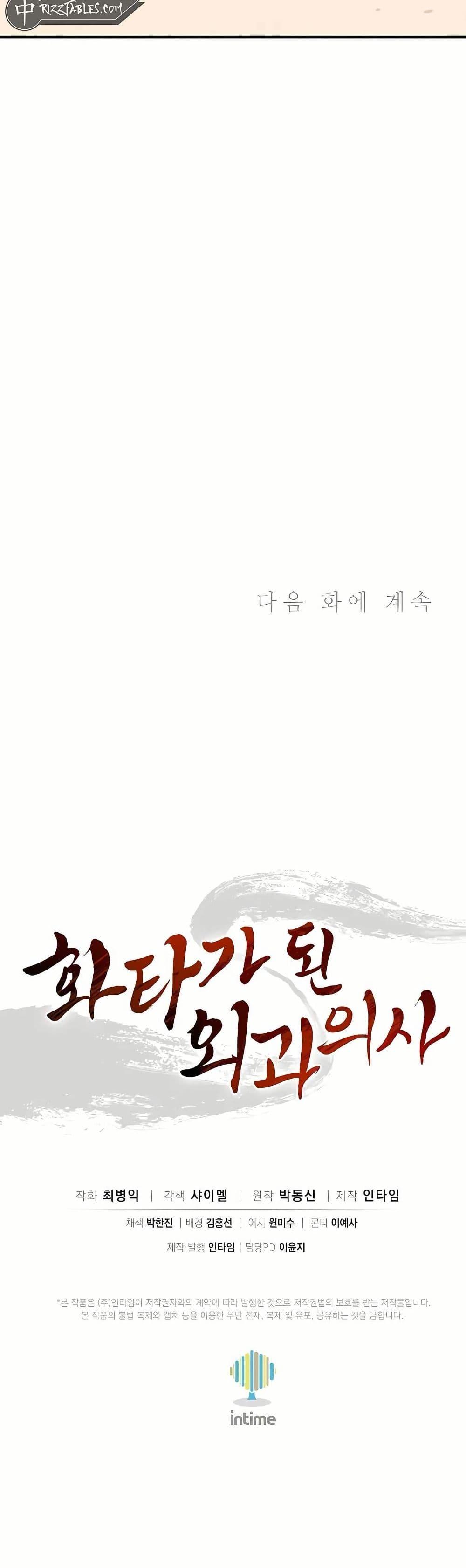 Manga-lc-com อ่านมังงะ อ่านการ์ตูน ออนไลน์ ฟรี I Reincarnated as a Legendary Surgeon ตอนที่ 1 2 3 4 5 6 7 8 9 10 11 12 13 14 ฟรี ไม่มีโฆษณา Manga-lc - อ่าน มังงะ อ่าน การ์ตูน ออนไลน์ อ่านมังงะ ฟรี