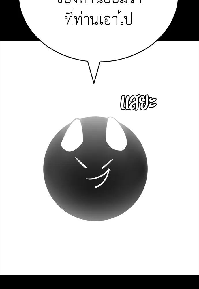 ยมราชลงทัณฑ์ ตอนที่ 47 รูปที่ 53