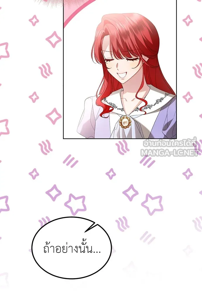 บุปผาลบคมดาบ ตอนที่ 36 รูปที่ 60