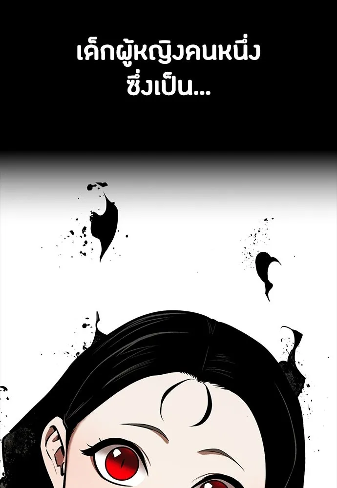 มือสังหารพันธุ์อมตะ ตอนที่ 74 รูปที่ 22