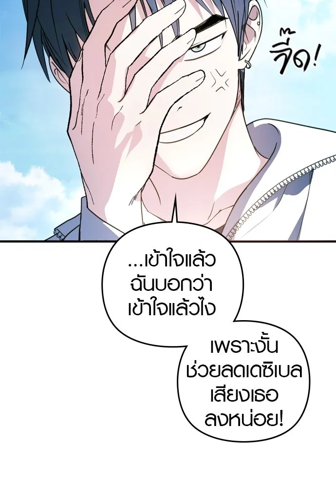 บันทึกรักลูกสาวเจ้าพ่อ ตอนที่ 13 รูปที่ 58