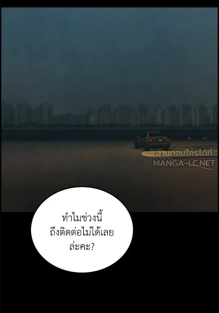 ตกศพสยอง ตอนที่ 29 รูปที่ 51