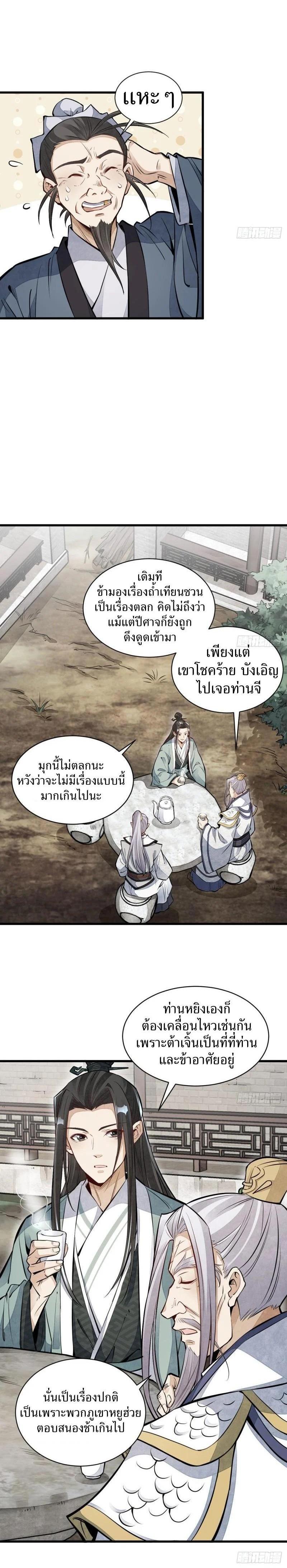Manga-lc-com อ่านมังงะ อ่านการ์ตูน ออนไลน์ ฟรี Lan Ke Qi Yuan ตอนที่ 1 2 3 4 5 6 7 8 9 10 11 12 13 14 ฟรี ไม่มีโฆษณา Manga-lc - อ่าน มังงะ อ่าน การ์ตูน ออนไลน์ อ่านมังงะ ฟรี