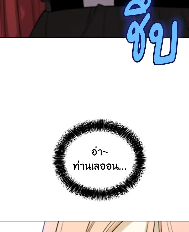 Overpowered Sword ตอนที่ ตอนที่ 118 รูปที่ 30