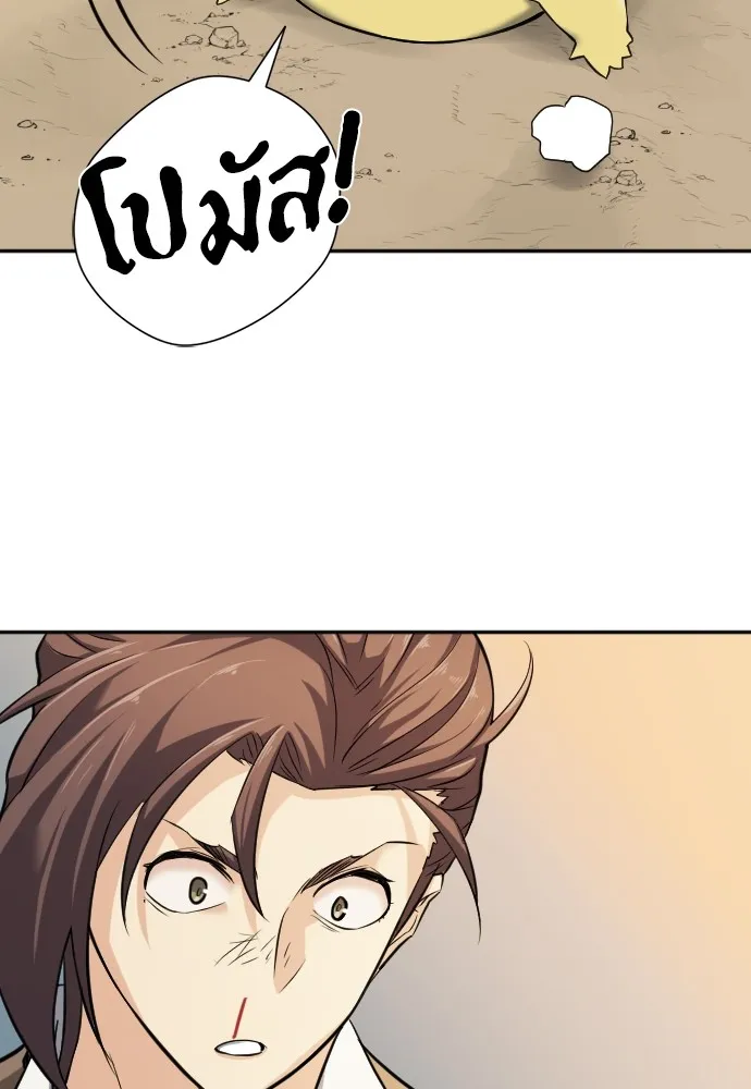 ยอดสถาปนิกผู้พิทักษ์อาณาจักร ตอนที่ 19 รูปที่ 94