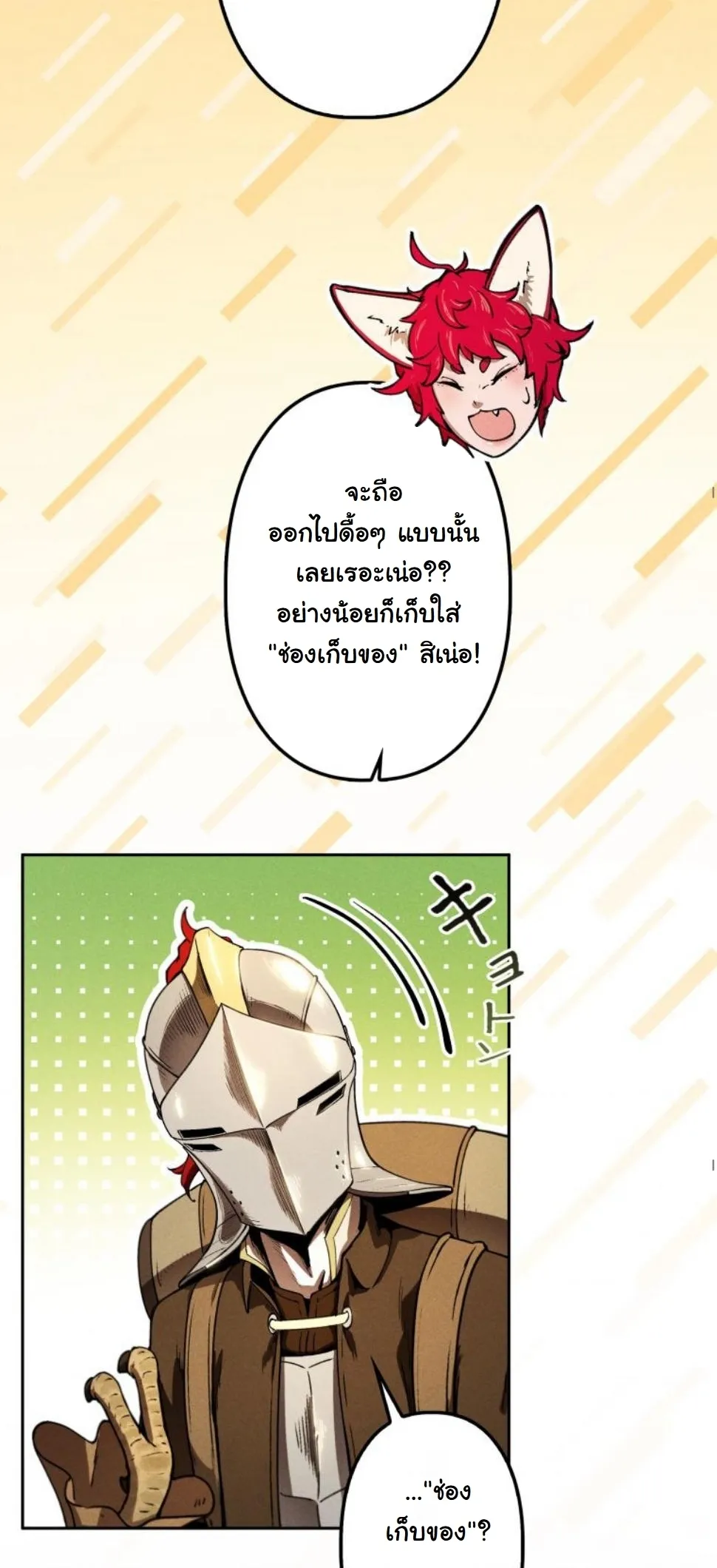 Dungeon Gourmet อ_ศว_นเป_บพ_สดาร เปล_ยนม_งกรให_เป_นเมน_เด_ด ตอนที่ ตอนที่ 10 รูปที่ 77