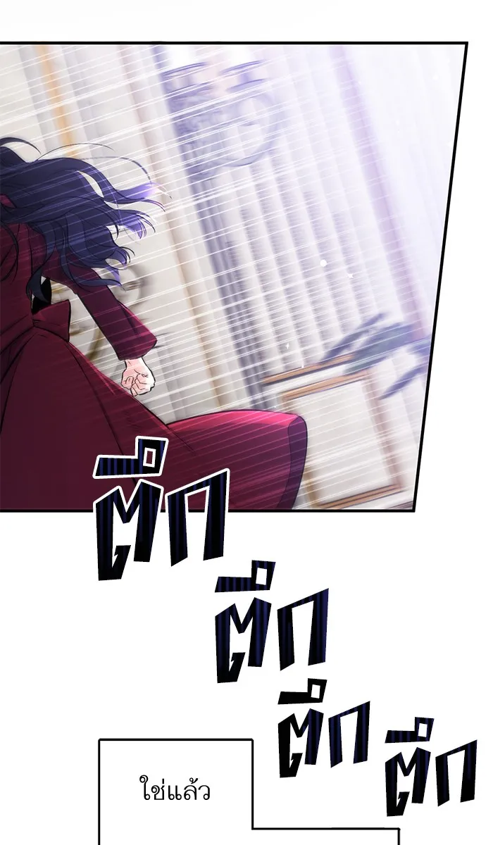 แด่ตัวละครโปรดที่ถูกทิ้ง ตอนที่ 3 รูปที่ 86