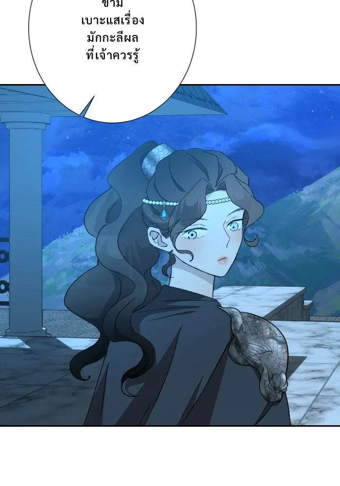 จันทร์เจ้า ตอนที่ ตอนที่ ๓๐  ไม่เจียมตัวเอาเสียเลย รูปที่ 13