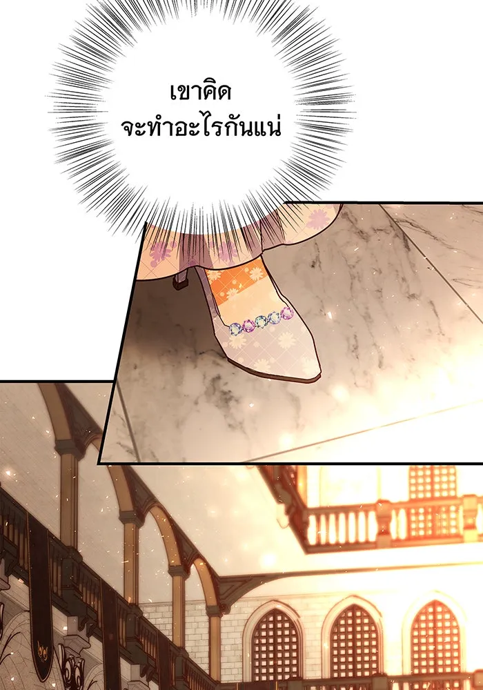 นางร้ายที่ไหนจะมีคุณธรรม ตอนที่ 29 รูปที่ 43