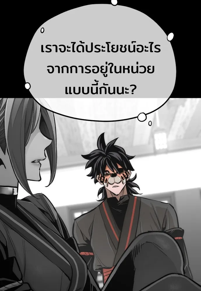 เส้นทางสู่เทพมาร ตอนที่ 46 รูปที่ 8