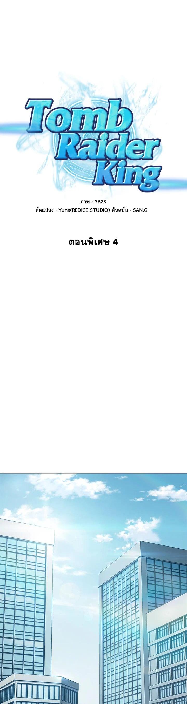 Manga-lc-com อ่านมังงะ อ่านการ์ตูน ออนไลน์ ฟรี Tomb Raider King ตอนที่ 1 2 3 4 5 6 7 8 9 10 11 12 13 14 ฟรี ไม่มีโฆษณา Manga-lc - อ่าน มังงะ อ่าน การ์ตูน ออนไลน์ อ่านมังงะ ฟรี