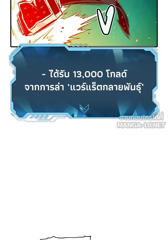 The Lone Necromancer ตอนที่ 65 รูปที่ 117