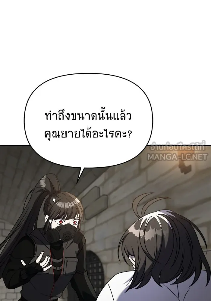 วายร้ายก็อยากมีรัก ตอนที่ 41 รูปที่ 84