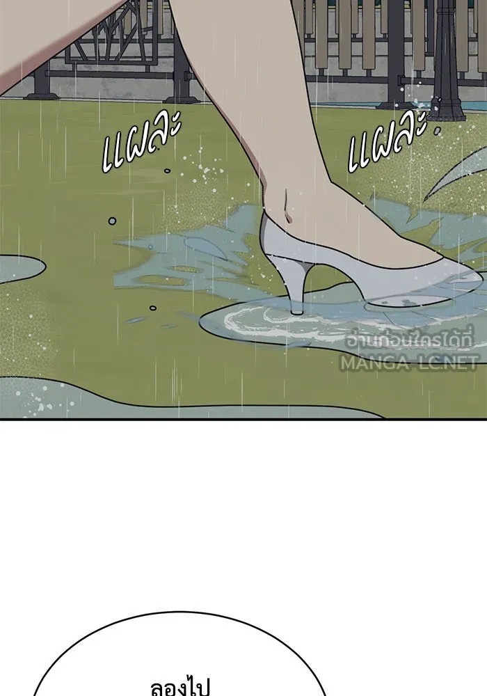 ช่วยเปลี่ยนฉันที ตอนที่ 162. คโยแทฮี 2 รูปที่ 75