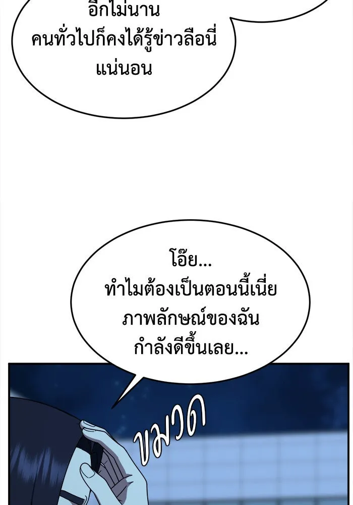 ช่วยเปลี่ยนฉันที ตอนที่ 204. ซีซัน 2 ลาอิมฮยัง 6 รูปที่ 20