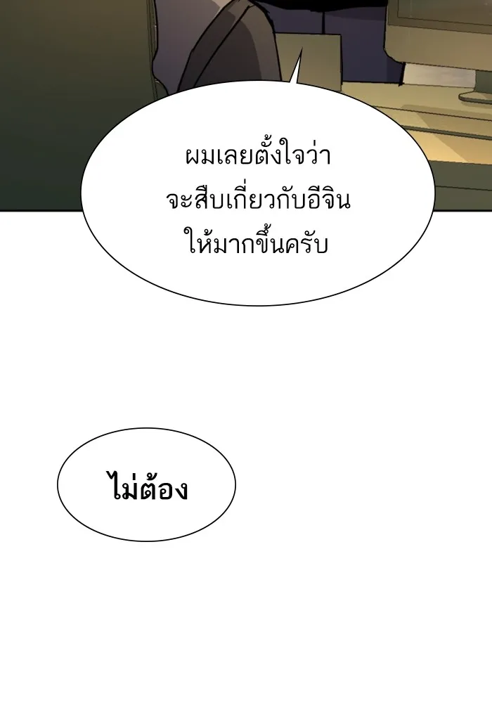 พี่ชายสายบอดี้การ์ด ตอนที่ 139 รูปที่ 92