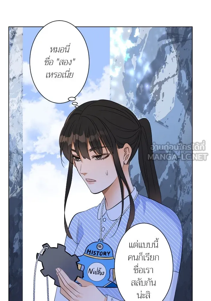 2nd Love หนุ่มเฮ้วสาวbrเปรี้ยวรักเดียวโด ตอนที่ 4 รูปที่ 81