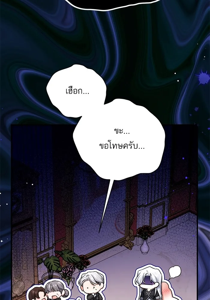 แด่ตัวละครโปรดที่ถูกทิ้ง ตอนที่ 59 รูปที่ 104