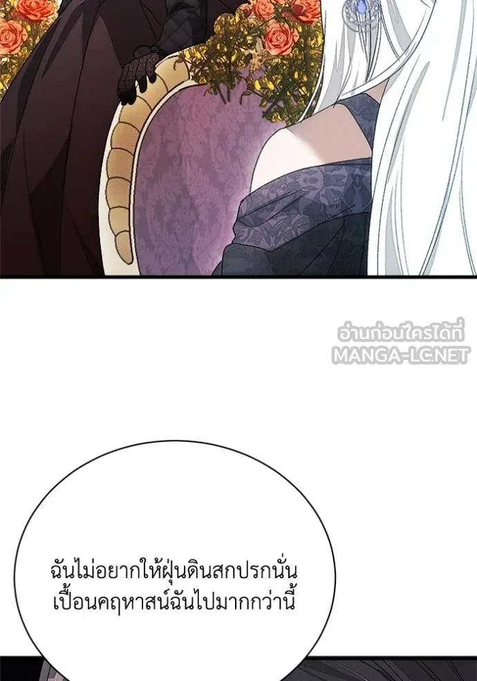 รักนะคะ ป๊ะป๋า ตอนที่ 28 รูปที่ 73