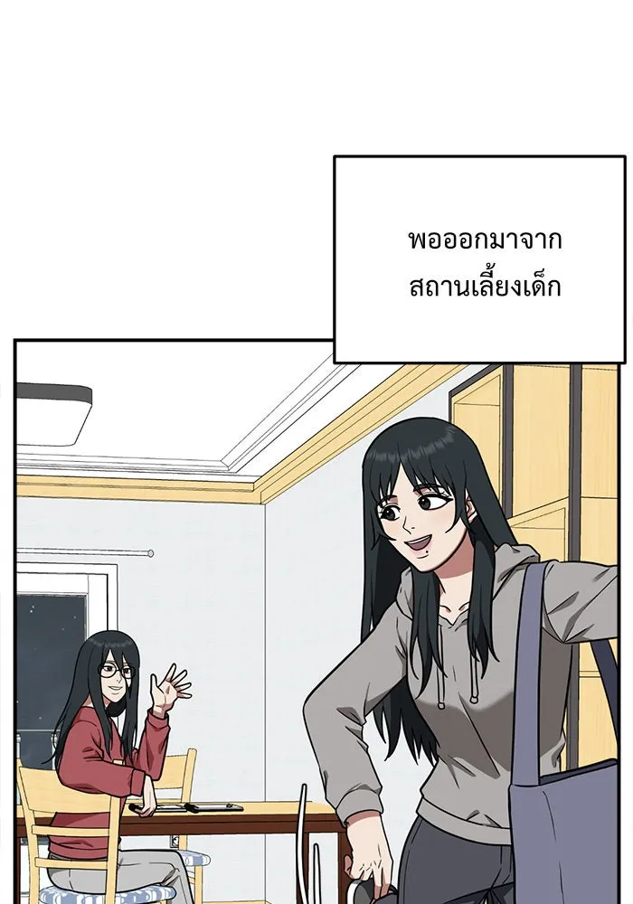 ช่วยเปลี่ยนฉันที ตอนที่ 106. ชูดูนา 5 รูปที่ 31