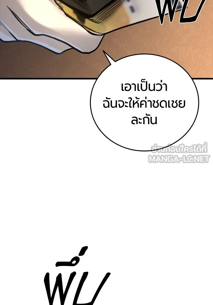 มือพิพากษา ตอนที่ 34 รูปที่ 144