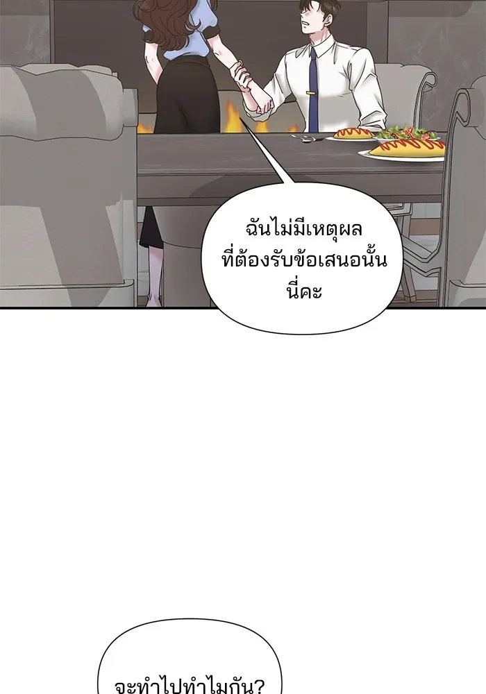 สามีที่ไม่ได้ขอ ตอนที่ 14 รูปที่ 95