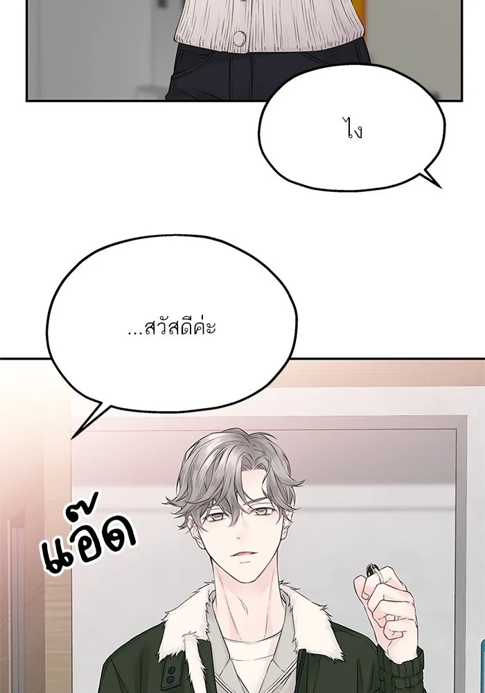 สลับรัก สลับชะตา ตอนที่ 23 รูปที่ 41