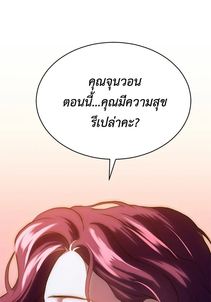 ชีวิตรักฉบับเดจาวู ตอนที่ 85 รูปที่ 19