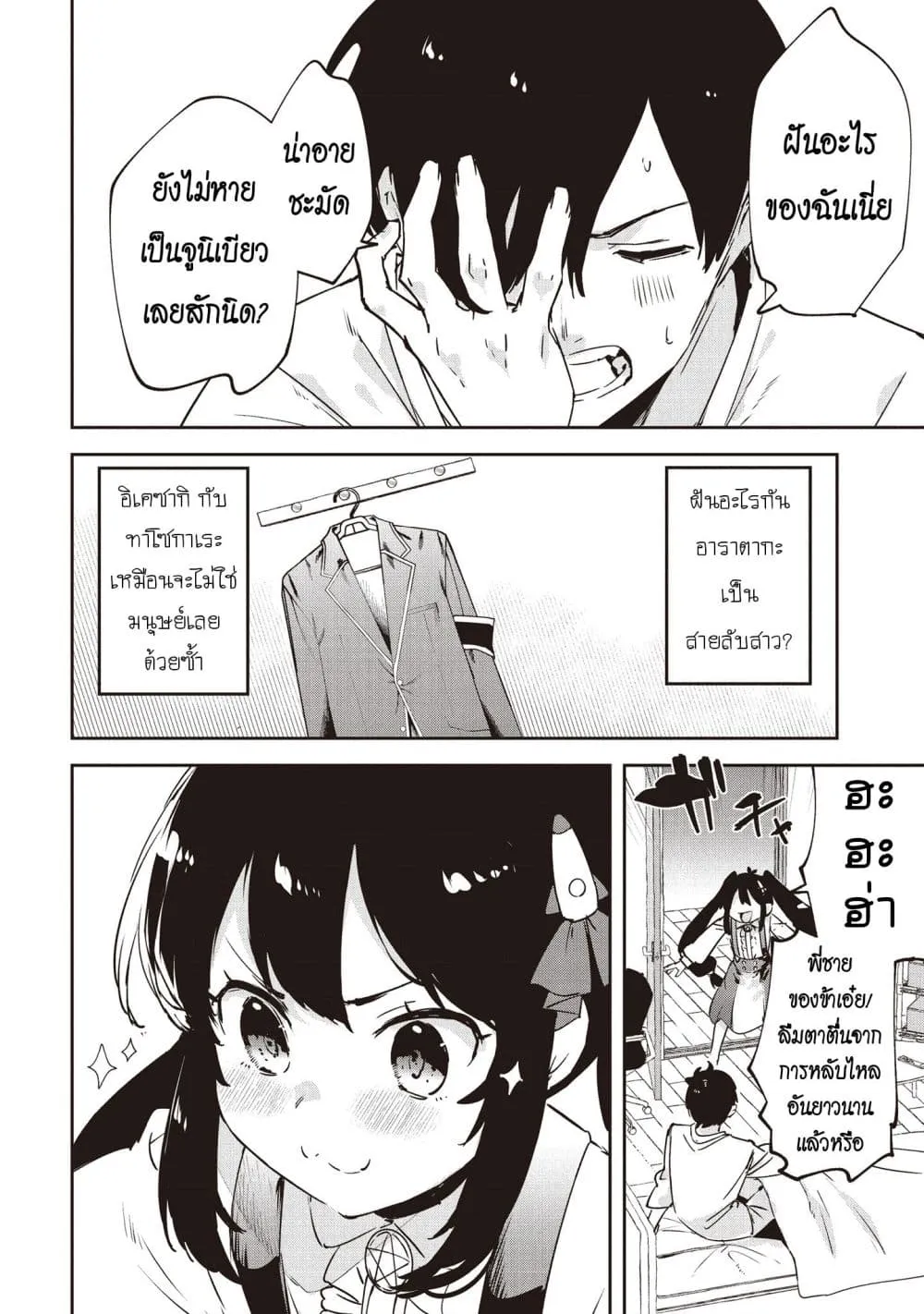 Manga-lc-com อ่านมังงะ อ่านการ์ตูน ออนไลน์ ฟรี CMYK Sameda Kazuou wa Chuunibyou ga Naosenai ตอนที่ 1 2 3 4 5 6 7 8 9 10 11 12 13 14 ฟรี ไม่มีโฆษณา Manga-lc - อ่าน มังงะ อ่าน การ์ตูน ออนไลน์ อ่านมังงะ ฟรี