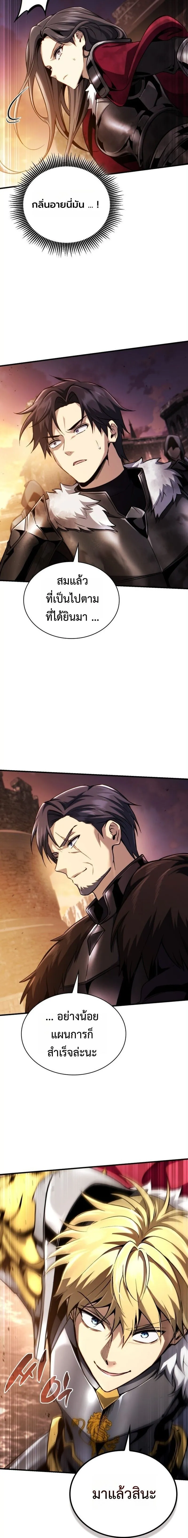 I Became The Rogue First Prince เทพดาบอย_างข_าด_นกลายเป_นองค_ชายสวะซะง_น ตอนที่ ตอนที่ 31 รูปที่ 27