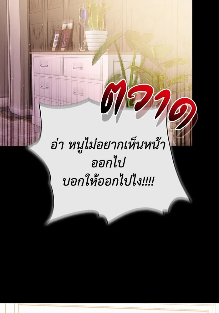 ละลายรักให้ล้นใจ ตอนที่ 72 รูปที่ 55