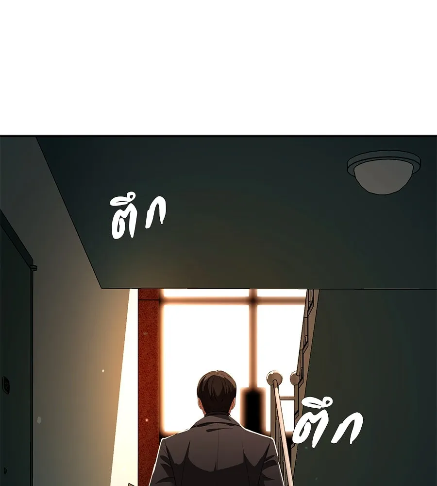 คอลเซ็นเตอร์เปลี่ยนชีวิต ตอนที่ 52 อัปเกรด รูปที่ 197