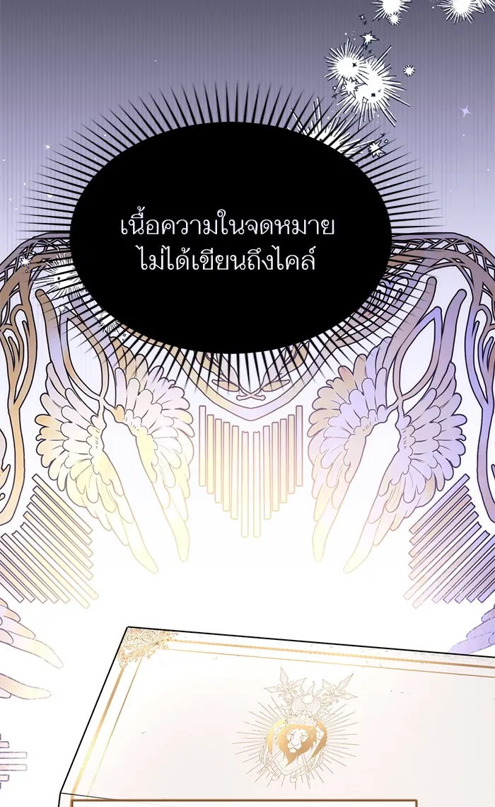 แด่ตัวละครโปรดที่ถูกทิ้ง ตอนที่ 22 รูปที่ 47