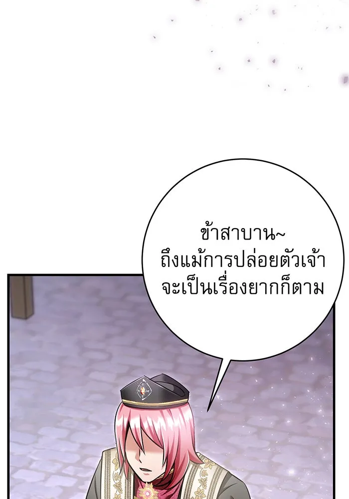 นางร้ายที่ไหนจะมีคุณธรรม ตอนที่ 124 รูปที่ 31