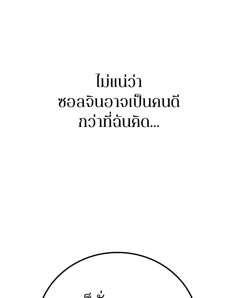 Player ตอนที่ 178 รูปที่ 37