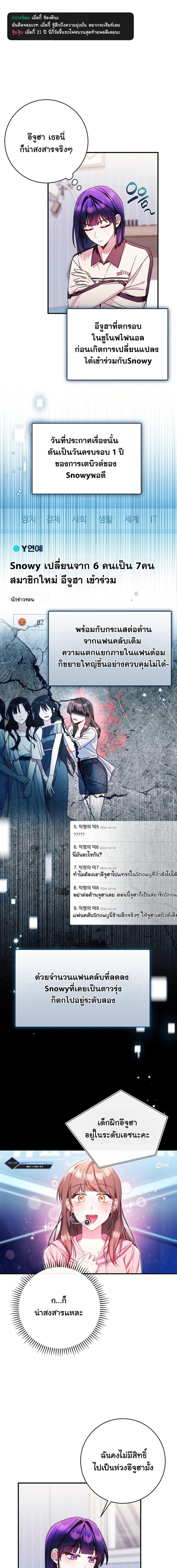 Manga-lc-com อ่านมังงะ อ่านการ์ตูน ออนไลน์ ฟรี I Tried to Debut My Kid, But Ended Up Debuting Myself ตอนที่ 1 2 3 4 5 6 7 8 9 10 11 12 13 14 ฟรี ไม่มีโฆษณา Manga-lc - อ่าน มังงะ อ่าน การ์ตูน ออนไลน์ อ่านมังงะ ฟรี